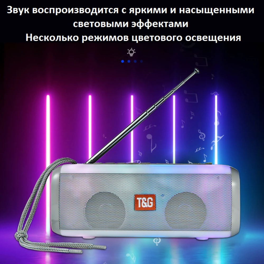 Bluetooth колонка со светомузыкой, USB, MicroSD, FM